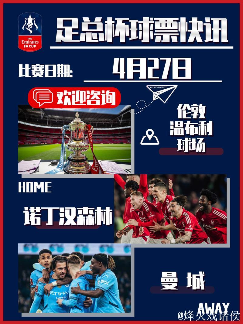 太阳报独家：FIFA给英格兰的球票配额不如库拉索，引发不满