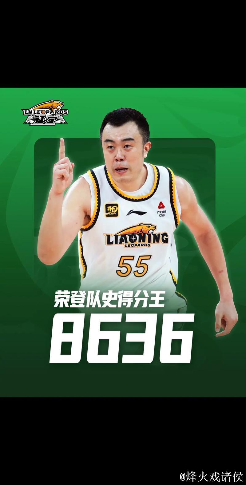 韩德君准绝杀辽宁1分险胜广州 广厦大胜四川 韩德君准绝杀辽宁1分险胜广州 广厦大胜四川