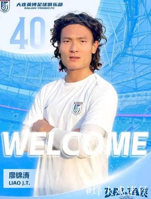 大连英博廖锦涛冲击国家队：提升能力才最重要