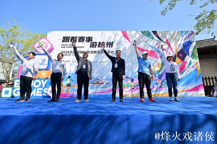 浙江体旅融合打出新玩法 赛事激情点燃消费热情
