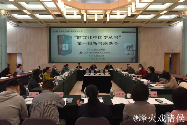 《五代十国史》出版座谈暨学术研讨会在京举办 《五代十国史》出版座谈暨学术研讨会在京举办