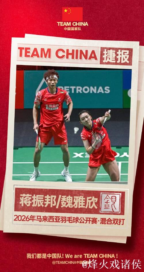 马来西亚羽毛球公开赛:国羽打进四项决赛 提前包揽混双冠亚军 马来西亚羽毛球公开赛:国羽打进四项决赛 提前包揽混双冠亚军