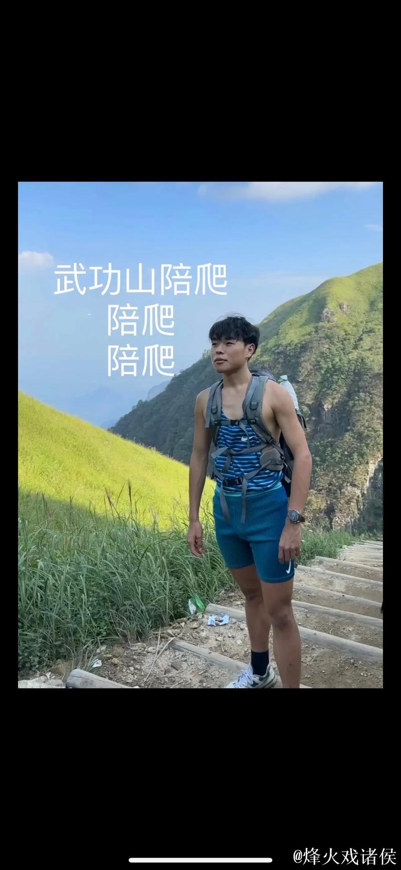 名山景区里的“陪爬师”:在旅游新需求中找到新赛道 名山景区里的“陪爬师”:在旅游新需求中找到新赛道