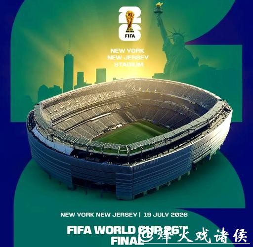 免费观看2026世界杯赛事直播入口地址大全 免费观看2026世界杯赛事直播入口地址大全